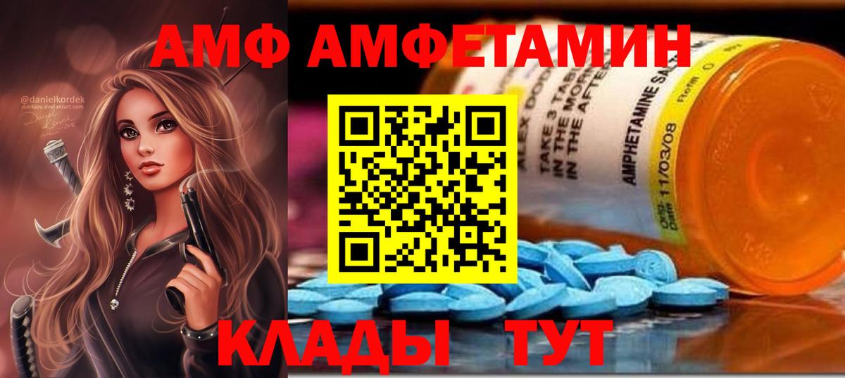 АМФ  АМФ 97%  Вход с VPN  Малгобек 