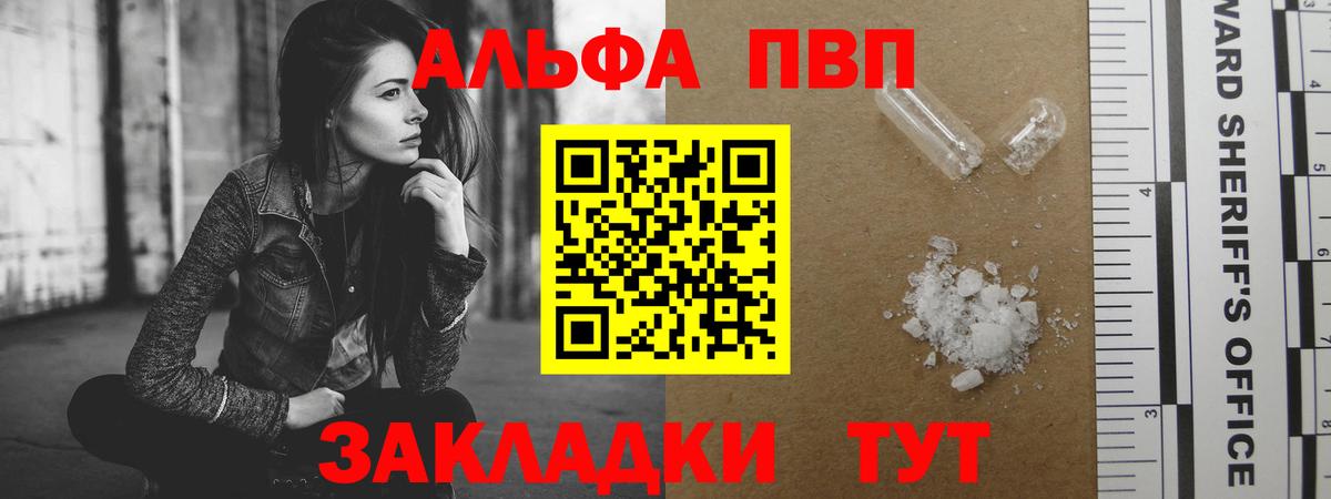 где продают   Alfa_PVP Crystall  Вход с VPN  A PVP Crystall  Малгобек  А ПВП крисы CK  Альфа ПВП 