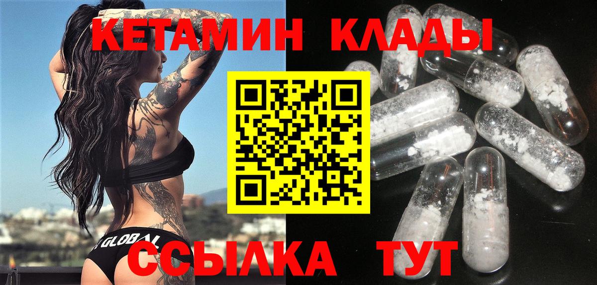 Малгобек  Кетамин ketamine  Вход с VPN  Кетамин ketamine 