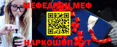 мяу мяу кристалл Гусиноозёрск
