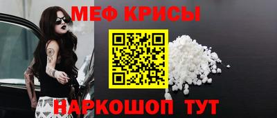 мяу мяу кристалл Гусиноозёрск