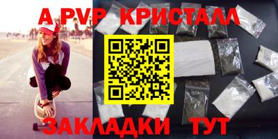 мяу мяу кристалл Гусиноозёрск
