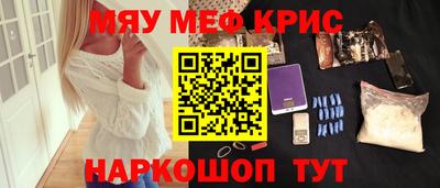 мяу мяу кристалл Гусиноозёрск