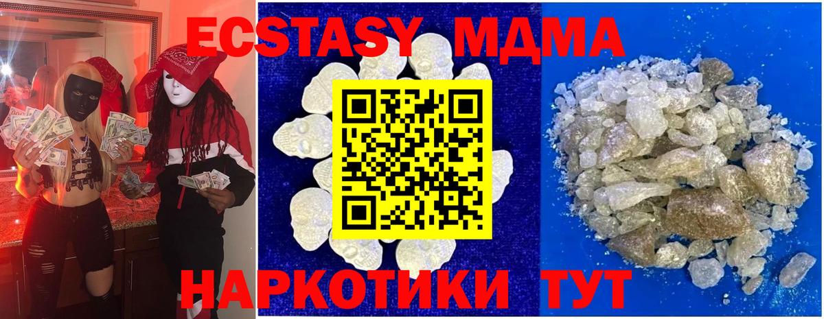 МДМА кристаллы Малгобек