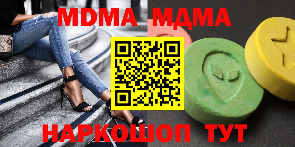 Малгобек  МДМА  Вход с VPN  MDMA Molly  MDMA Molly 