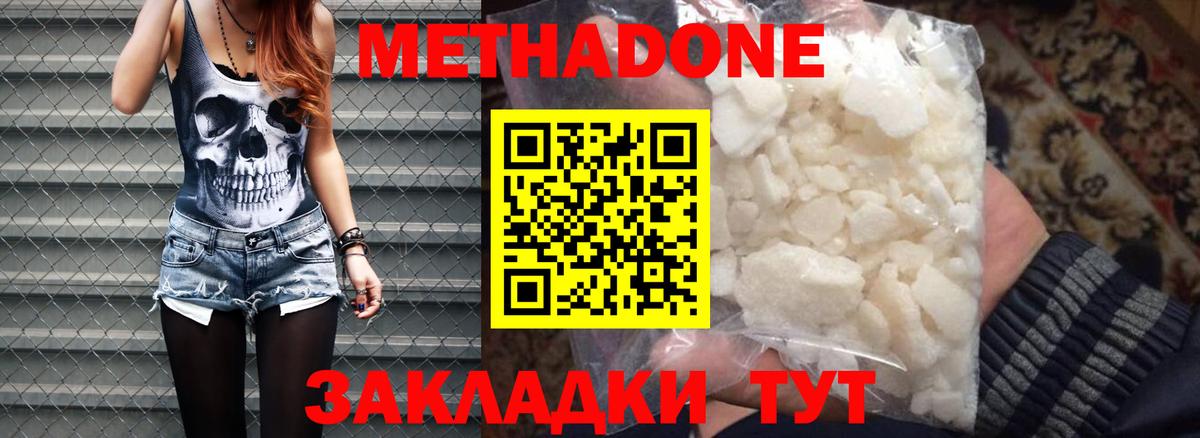 Малгобек  Метадон methadone  ОМГ ОМГ маркетплейс  Метадон кристалл  Вход с VPN 