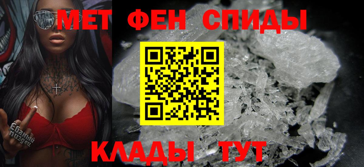 Первитин винт  Вход с VPN  Малгобек 