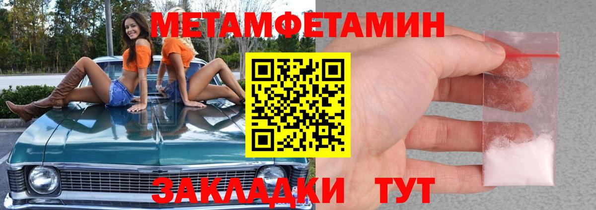 МЕТАМФЕТАМИН Декстрометамфетамин 99.9% Малгобек