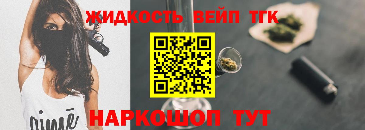 Дистиллят ТГК гашишное масло Малгобек