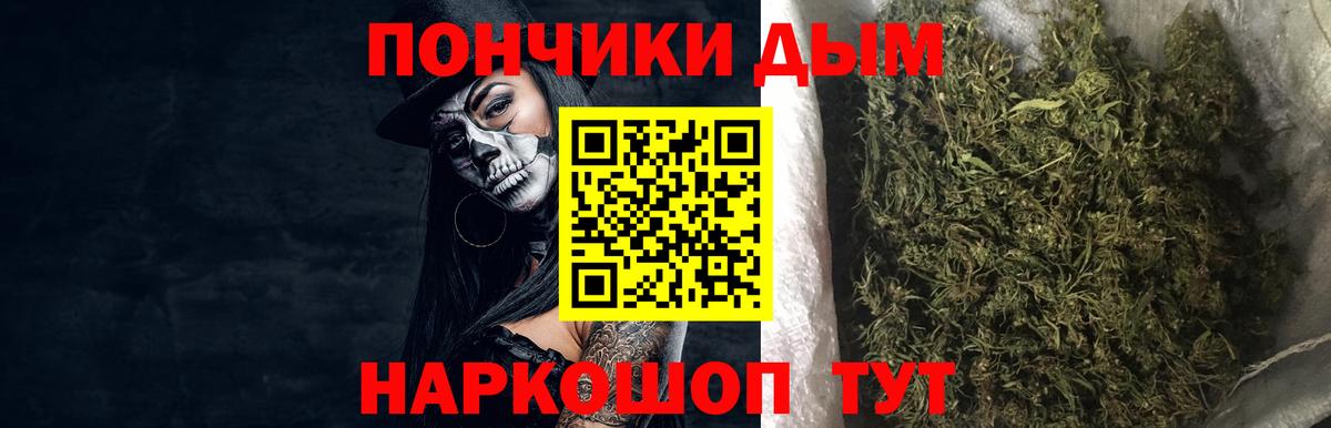 Конопля Bruce Banner Малгобек
